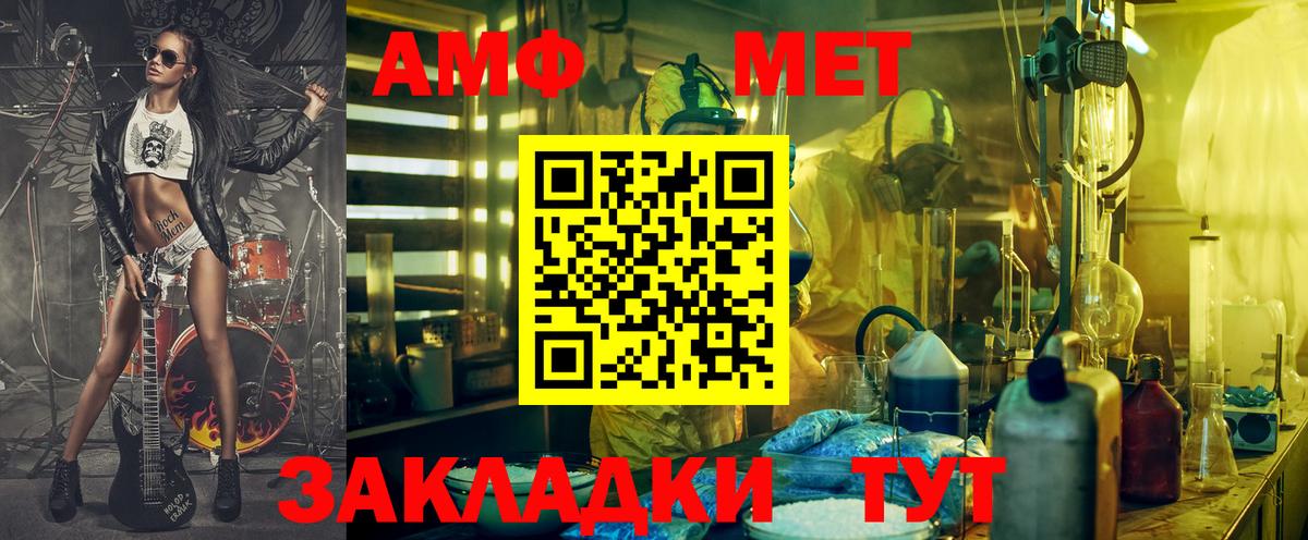 Amphetamine 97%  MEGA рабочий сайт  Амфетамин  Когалым  Вход с VPN 
