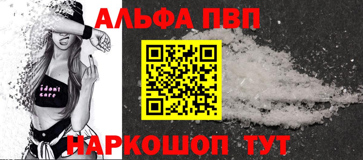 Alpha PVP мука Когалым