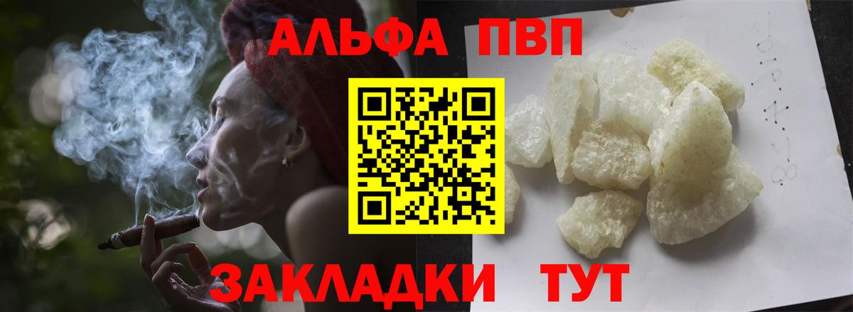 A-PVP Crystall  Alpha PVP  Alpha PVP крисы CK  Вход с VPN  Когалым  Alfa_PVP СК КРИС 