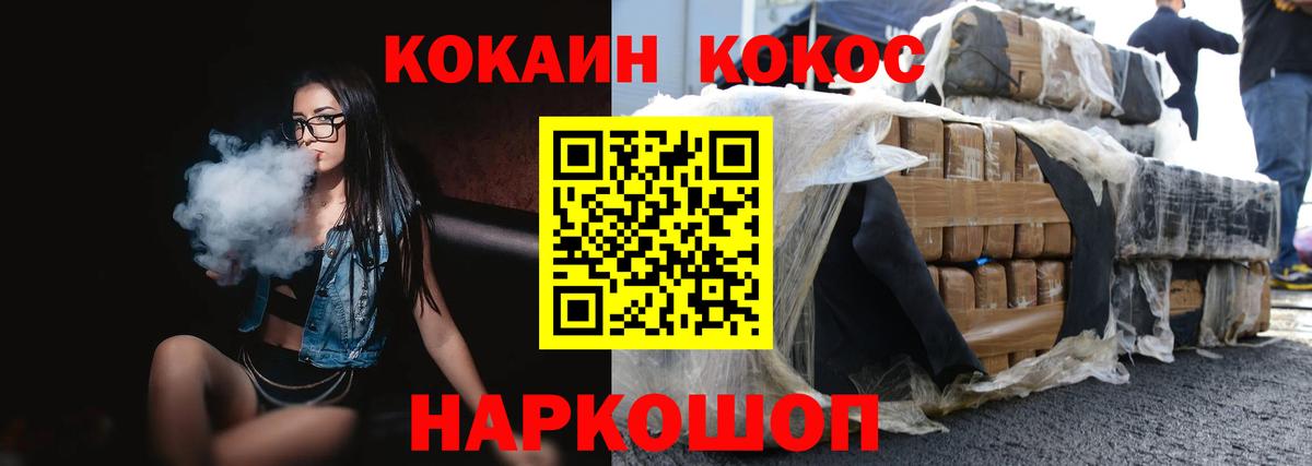 Cocaine 99% Когалым