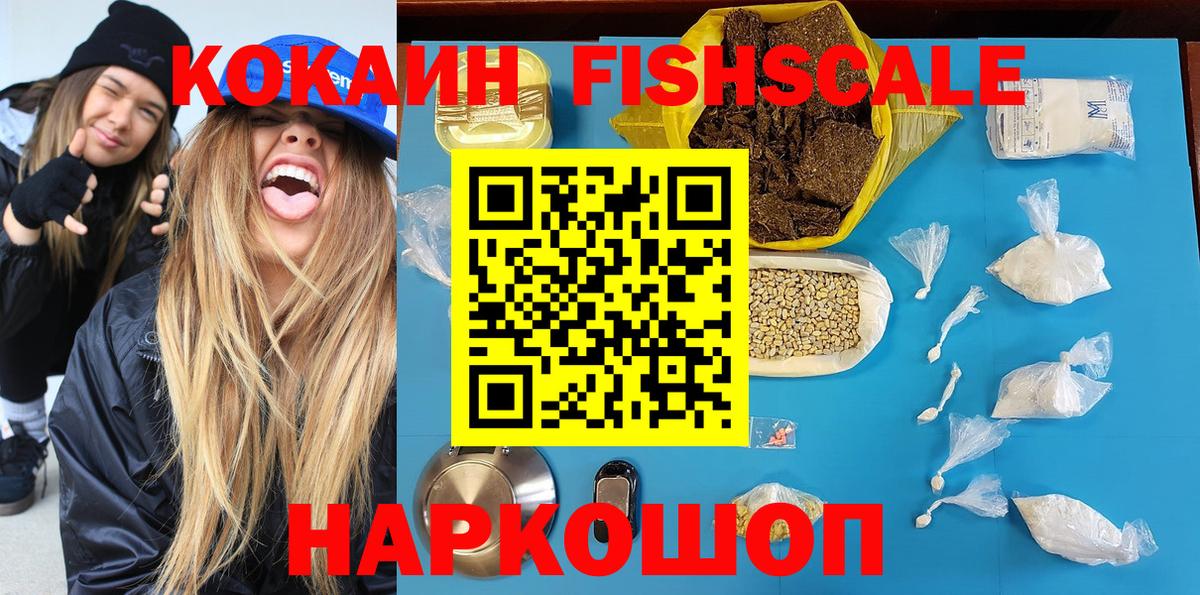 Когалым  КОКАИН Перу  Cocaine  Вход с VPN 