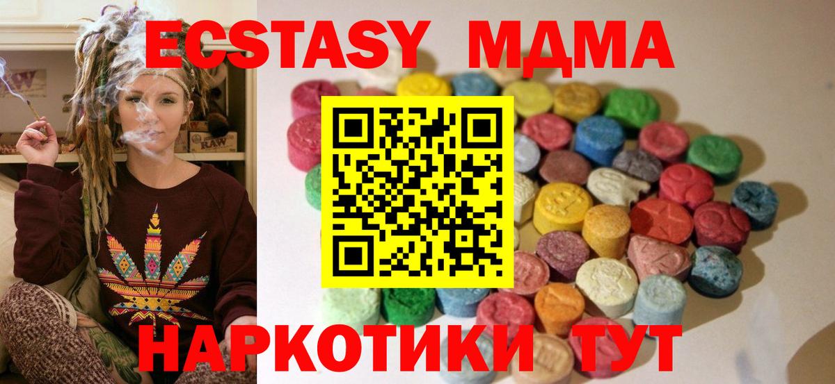 Когалым  Экстази 280мг  Вход с VPN  ЭКСТАЗИ Punisher 