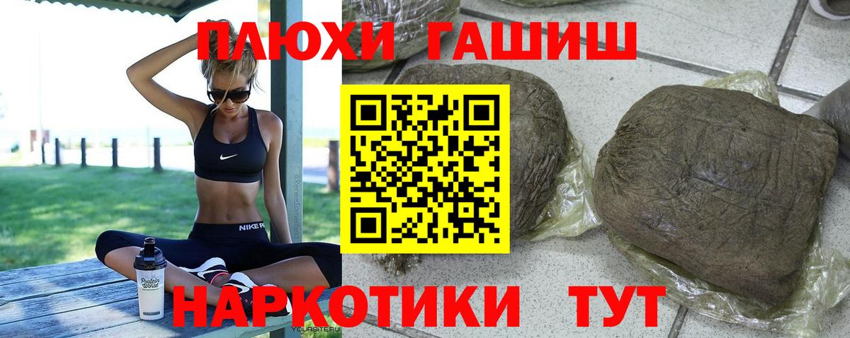 ГАШ ice o lator Когалым