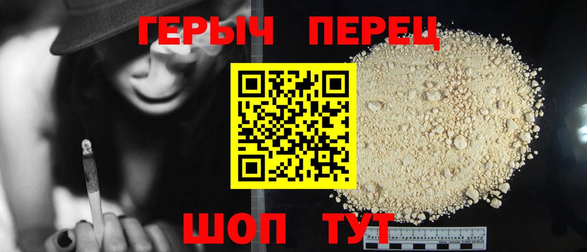 ГЕРОИН афганец Когалым