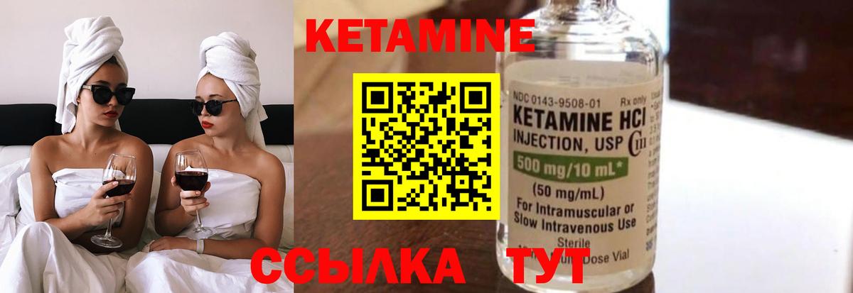 Когалым  Кетамин ketamine  Вход с VPN  КЕТАМИН ketamine 