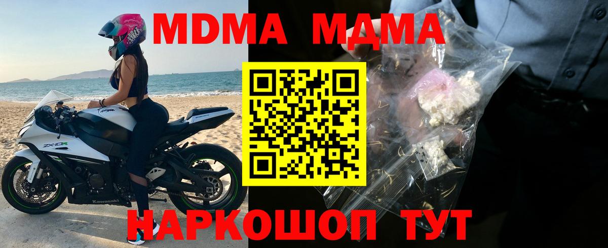 Когалым  МДМА crystal  Вход с VPN  МДМА Molly 