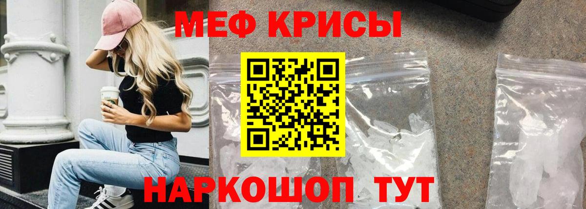 Меф мука  МЕФ mephedrone  Когалым  Мефедрон  Вход с VPN 
