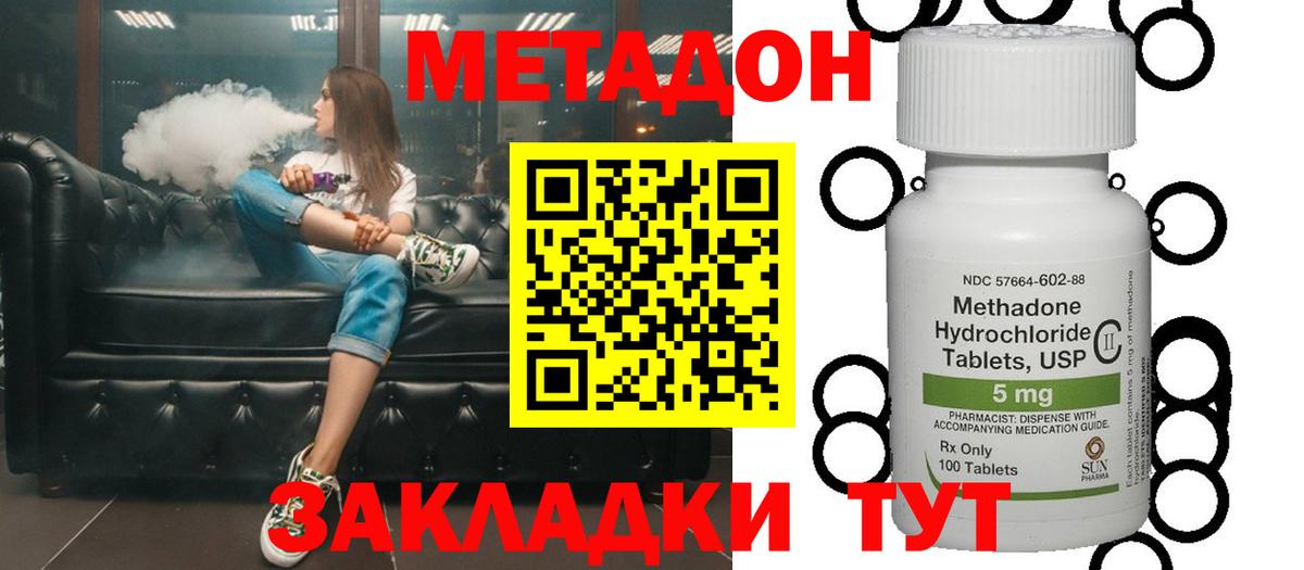 МЕТАДОН белоснежный  Вход с VPN  Когалым  Метадон мёд 