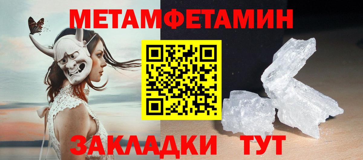 МЕТАМФЕТАМИН Декстрометамфетамин 99.9% Когалым