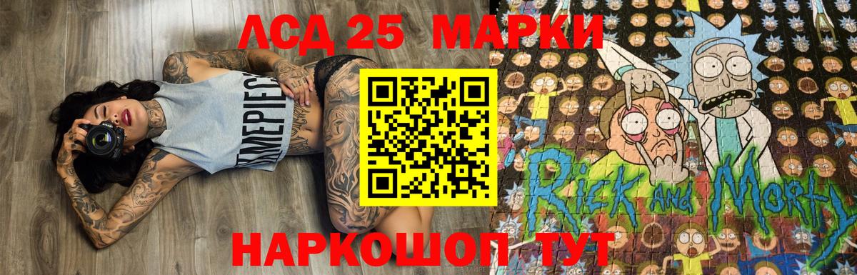 Когалым  Марки 25I-NBOMe 1,8мг  Марки 25I-NBOMe 1,8мг  Вход с VPN 