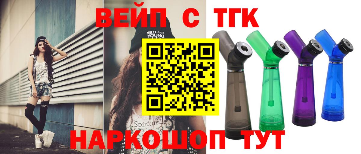 Когалым  продажа наркотиков  Вход с VPN  ТГК вейп с тгк 
